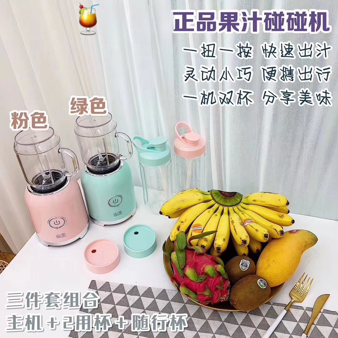 果汁碰碰机榨汁机按键