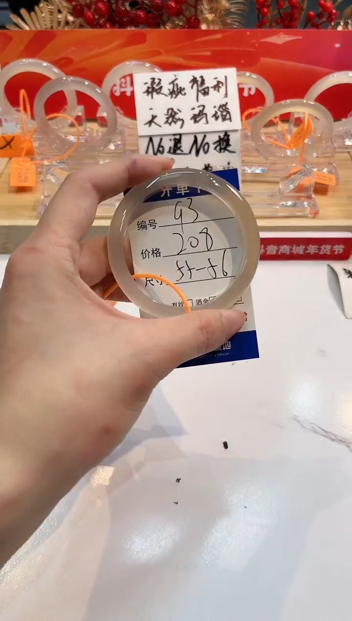 【闪购商品】玛瑙/玉髓手镯未镶嵌94-L马黑一瑕-L-55+