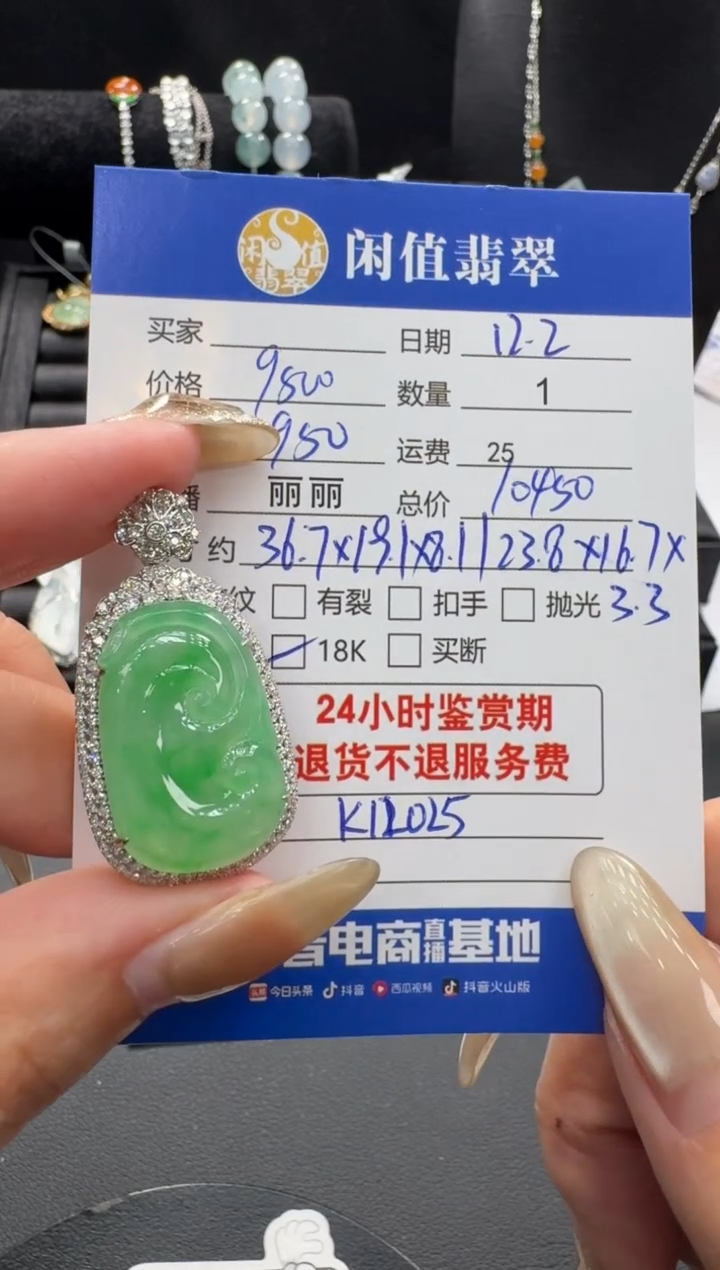 吊坠(不含链)18K金镶嵌翡翠翡翠吊坠