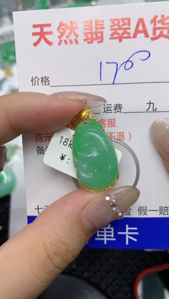 【闪购商品】翡翠颈饰18K金镶嵌222222222