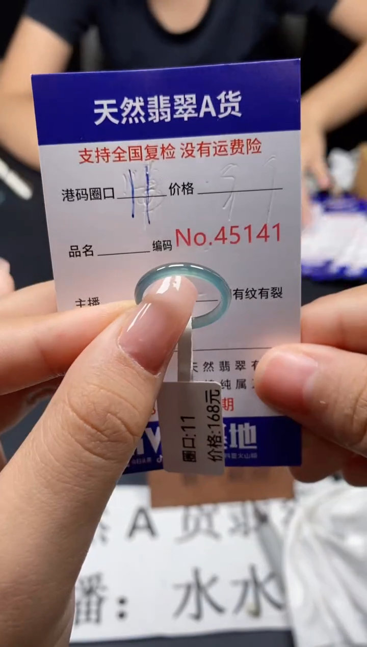 未镶嵌戒指翡翠天然A货翡翠5141