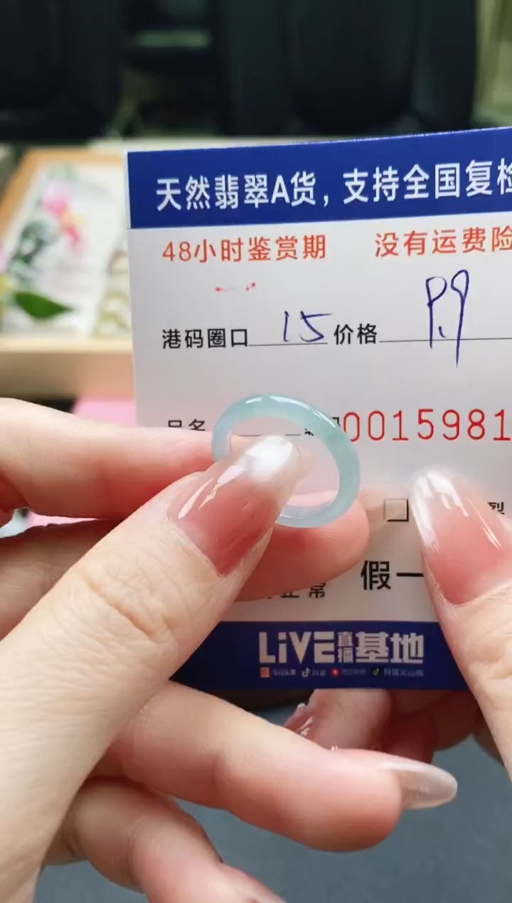 未镶嵌戒指翡翠天然A货翡翠戒圈5981