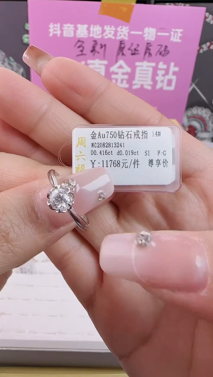 【闪购商品】钻石戒指/指环18K金镶嵌全新真金真钻