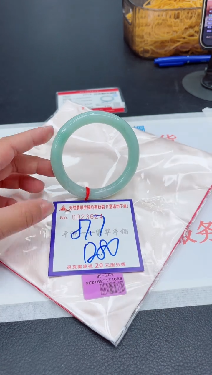 未镶嵌手镯翡翠1