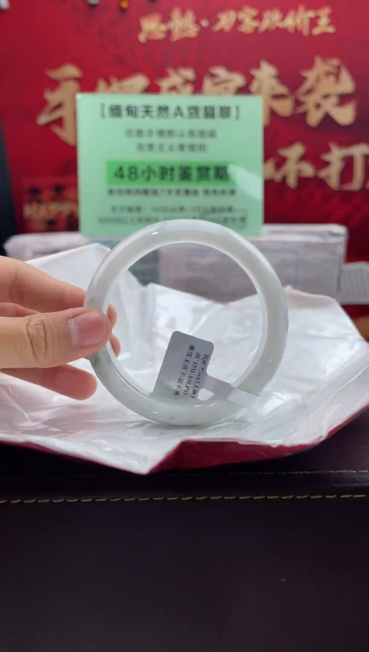 【闪购商品】翡翠手镯未镶嵌13翡翠手镯（微瑕）