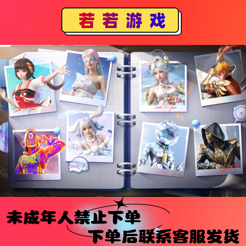 吃鸡游戏歌者泠鸢繁龙极客镜光幻境绝色倾城千面幻镜萌物绒绒皮肤