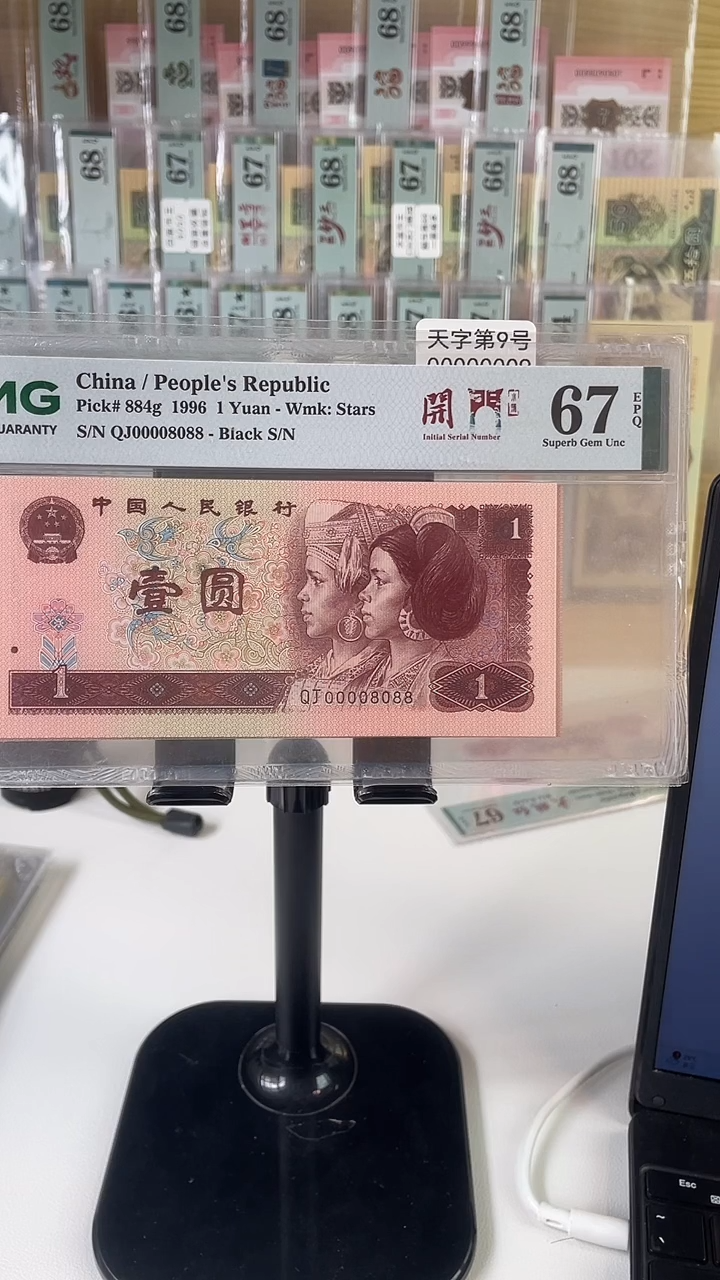 00008088..67分.961.