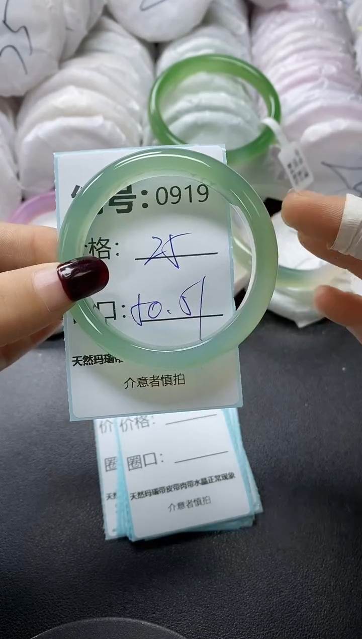 【闪购商品】玛瑙/玉髓手镯未镶嵌919