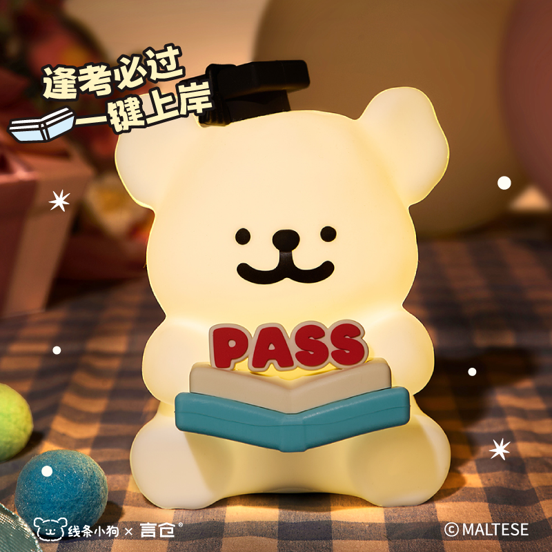 言仓线条小狗联名逢考必过拍拍灯实用毕业中考高考礼物送孩子同学