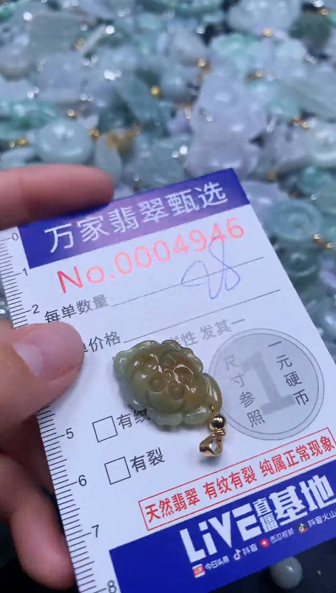 吊坠(不含链)未镶嵌翡翠4946