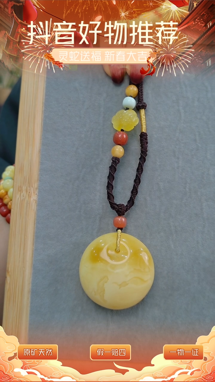 【闪购商品】琥珀颈饰未镶嵌约25.3克公主扣