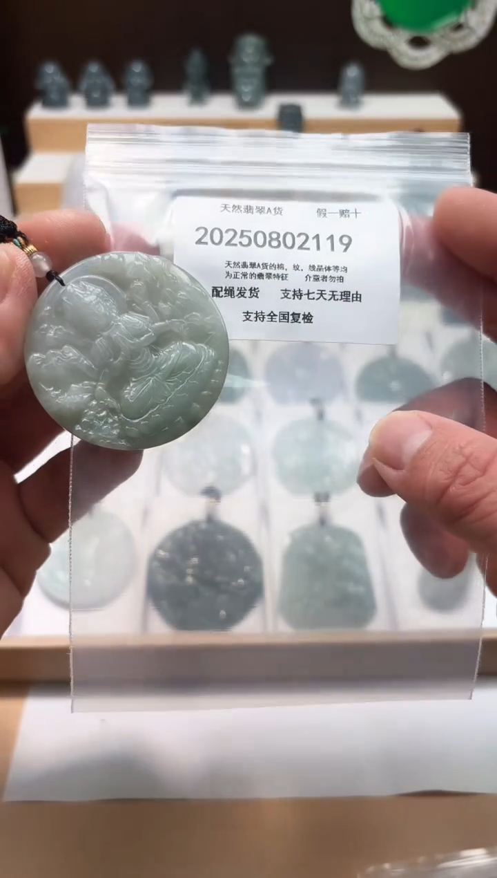 翡翠未镶嵌颈饰闪购商品8号店20025008007