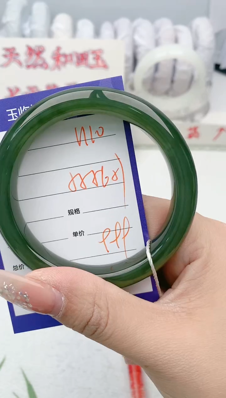 【闪购商品】和田玉手镯未镶嵌V110微色差