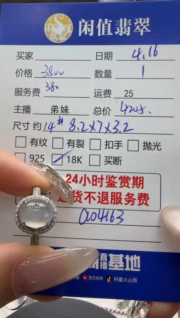 翡翠戒指18K金镶嵌翡翠戒指