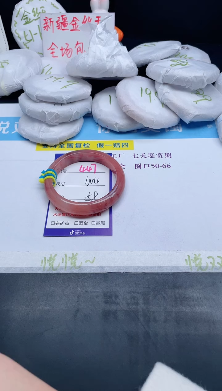 【闪购商品】石英质玉手镯未镶嵌447-60.4