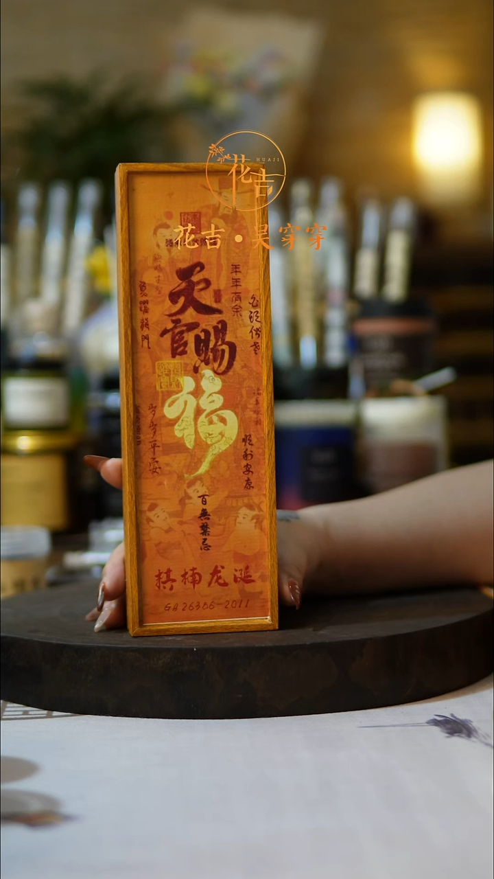 线香花吉手作香 棋楠龙涎