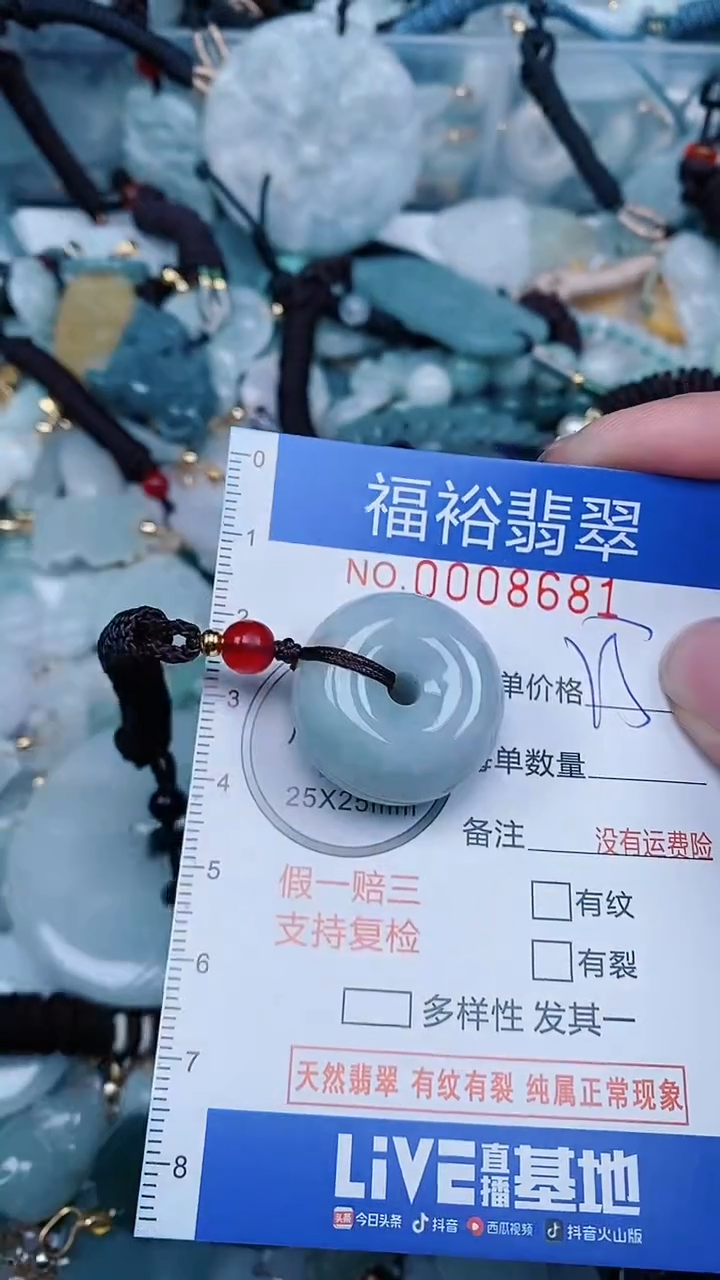 【闪购商品】翡翠颈饰未镶嵌...0008681