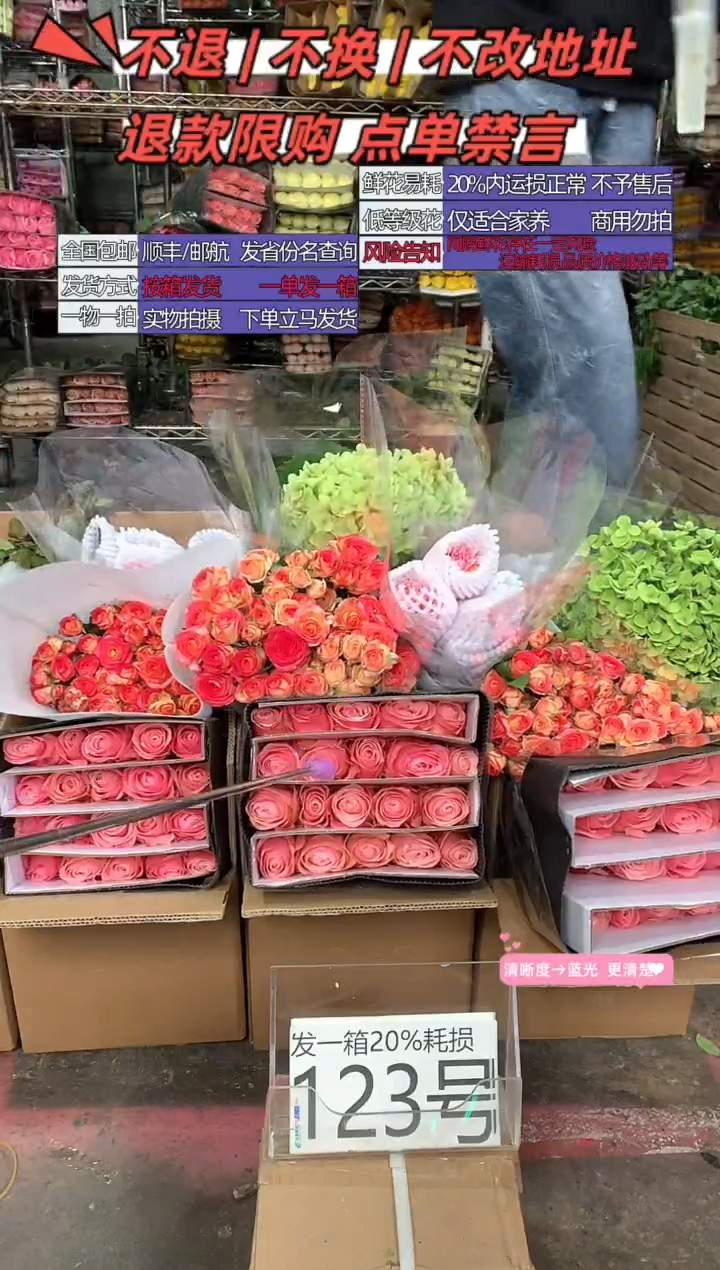 123号♥含20%耗损发一箱
