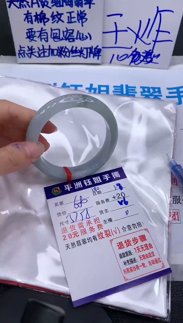 【闪购商品】翡翠手镯未镶嵌111111111