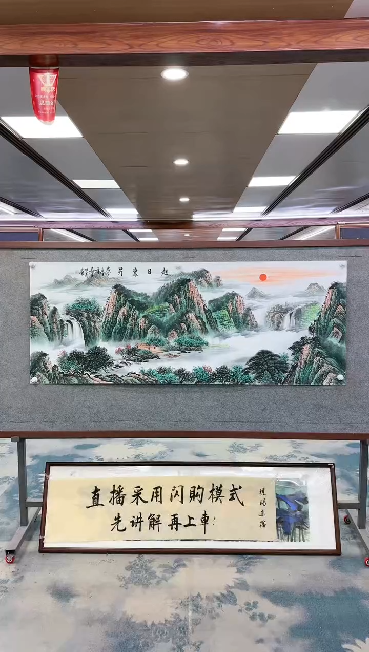 【闪购商品】绘画DC邵明义-小六尺-山水国画