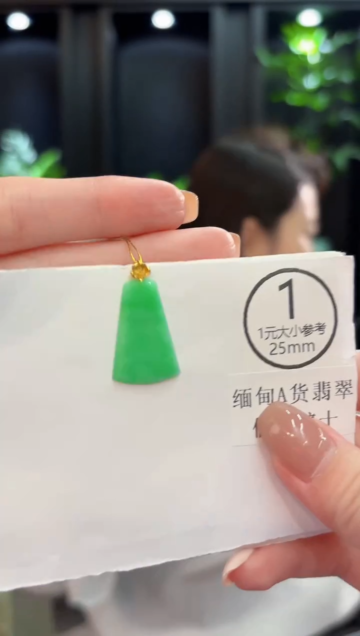 吊坠(不含链)18K金镶嵌翡翠缅甸A货/支持复检/一件