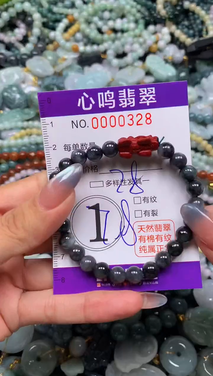 颈饰未镶嵌翡翠闪购00328
