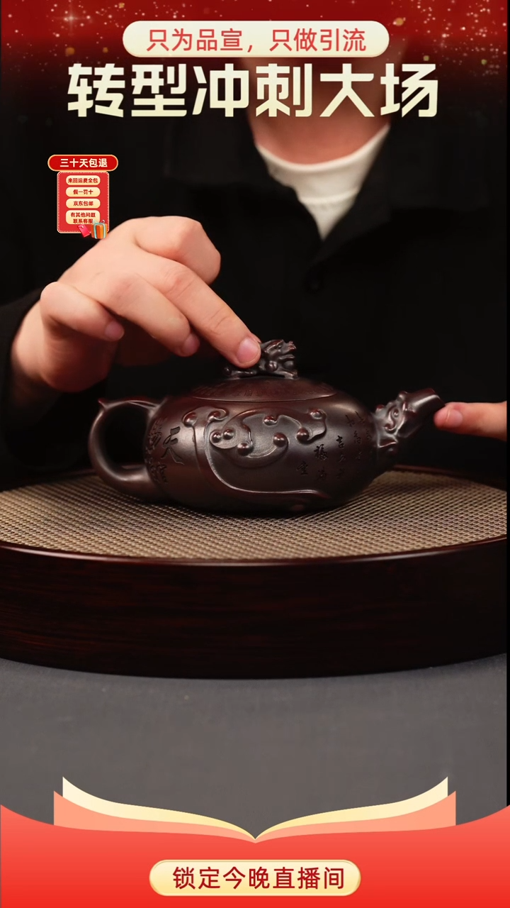 茶壶紫砂古乌泥 天官赐福 刻绘