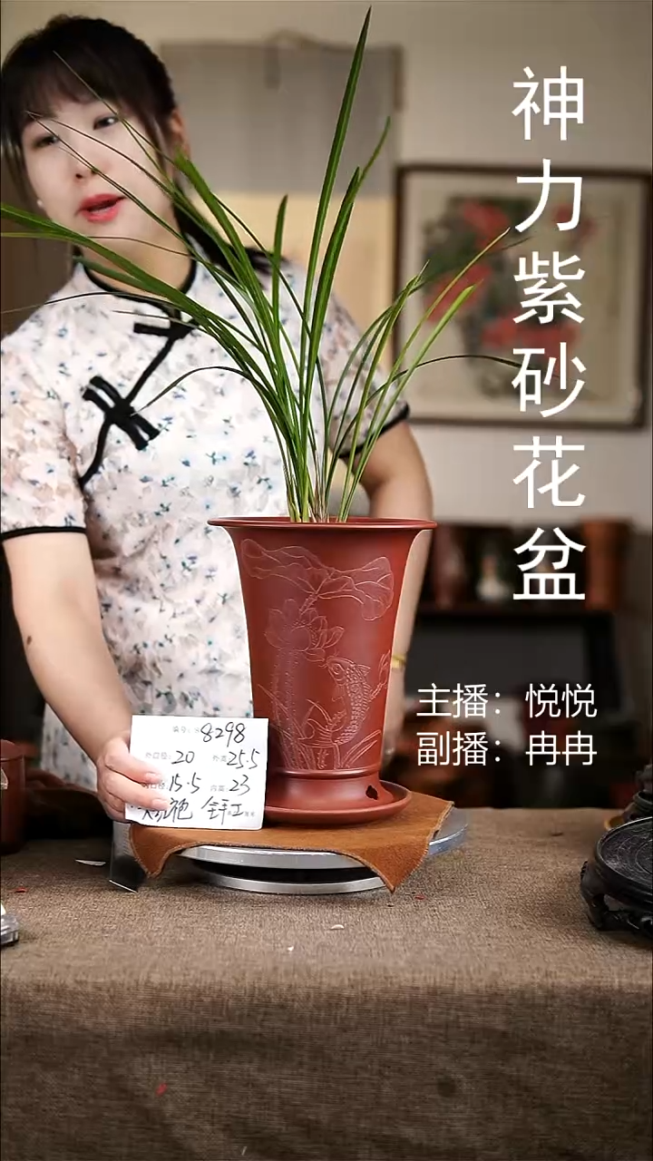 紫砂花盆紫砂花盆8298+z