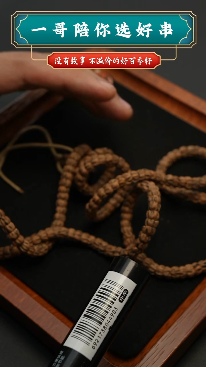 吊坠柏香籽/百香籽6150