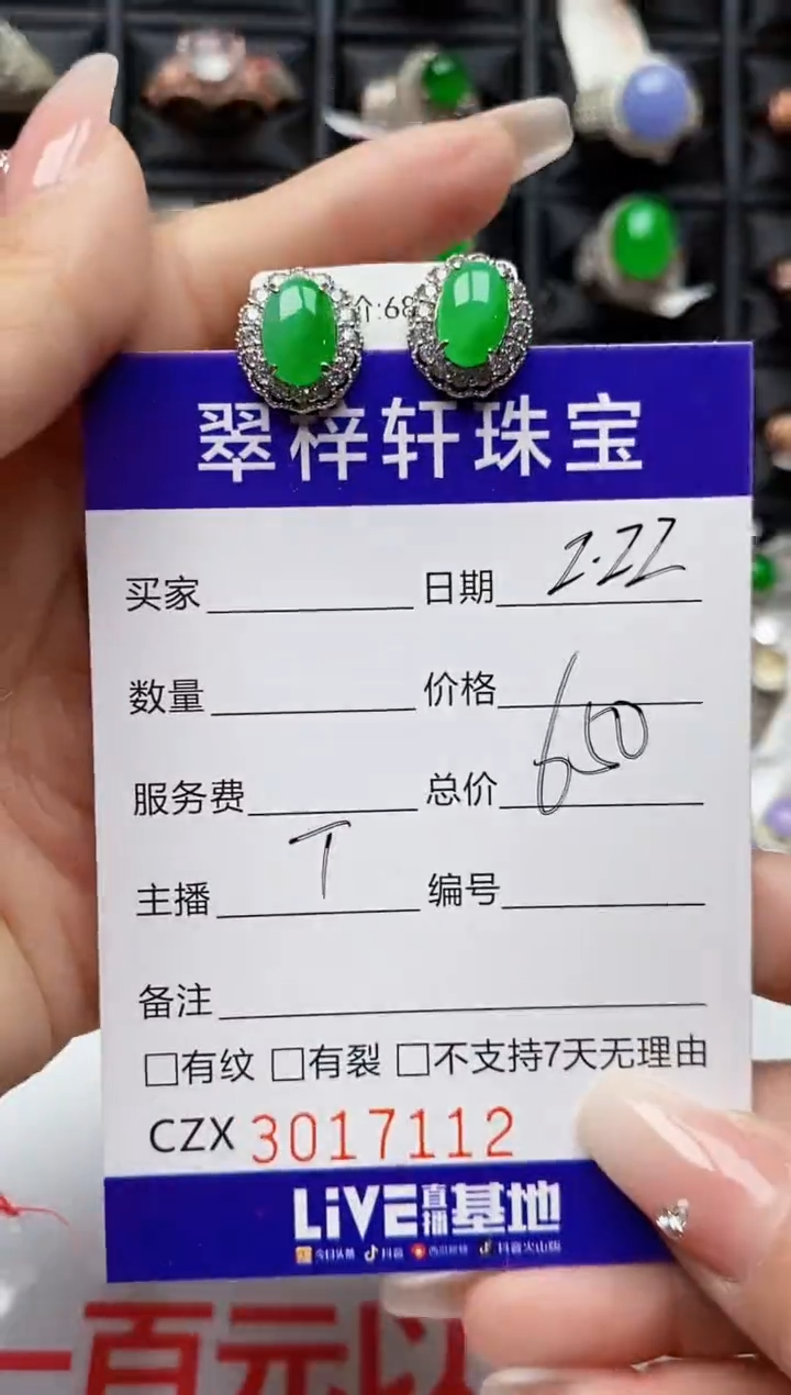 【闪购商品】翡翠戒指银S925镶嵌7112
