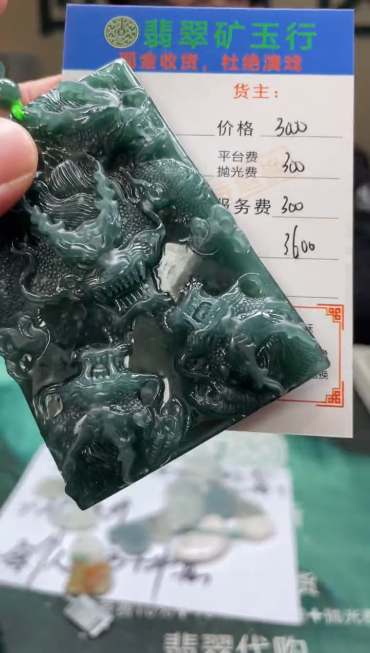 【闪购商品】定制翡翠未镶嵌-毛货-不退不换