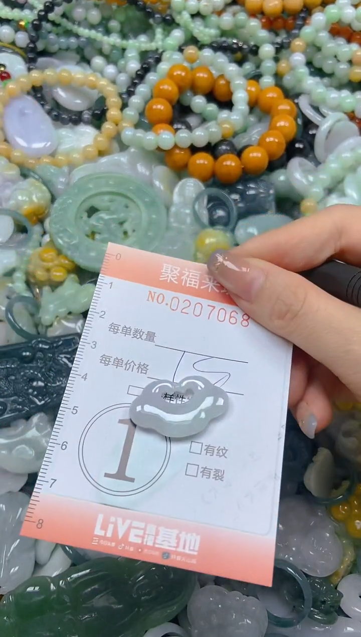 翡翠未镶嵌颈饰闪购0207068