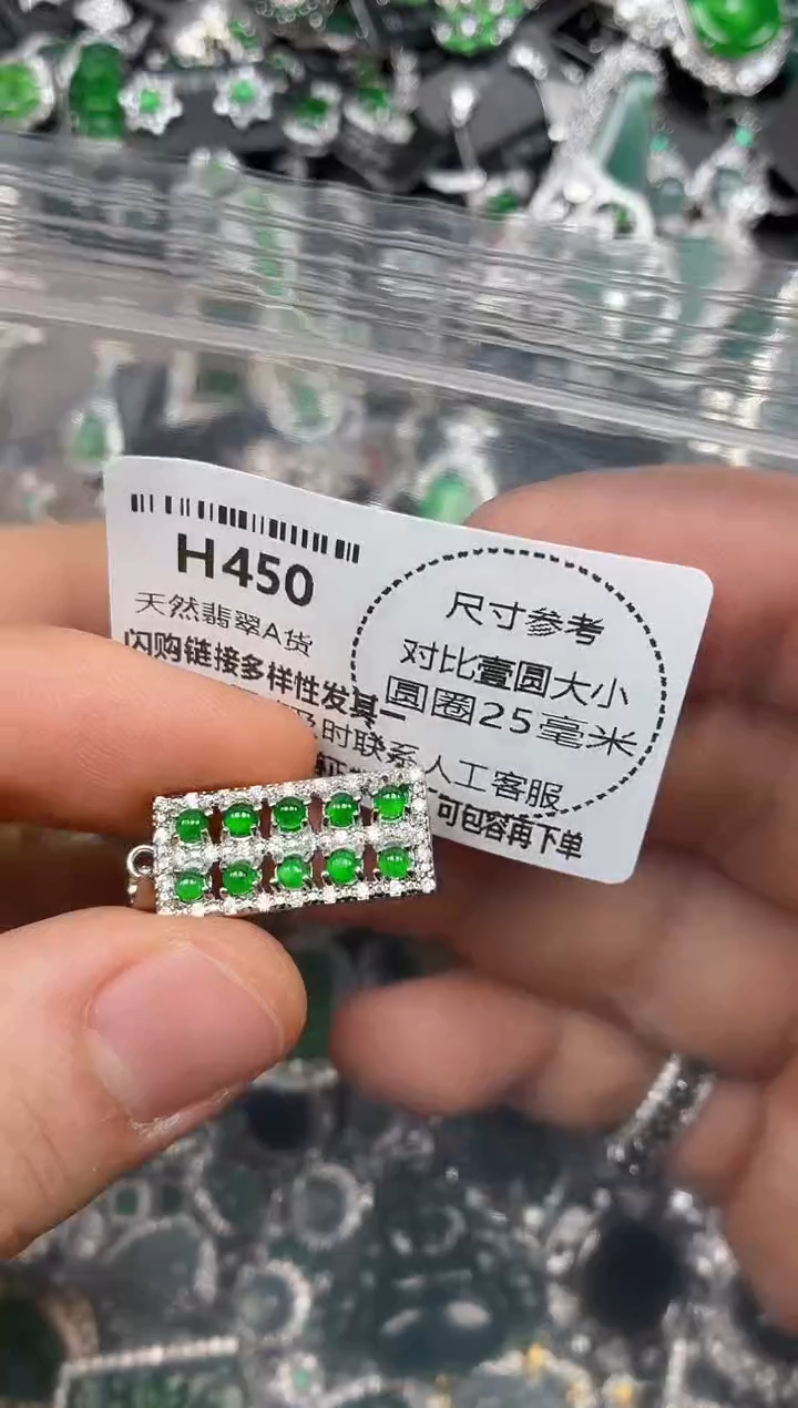 颈饰未镶嵌翡翠H450吊坠