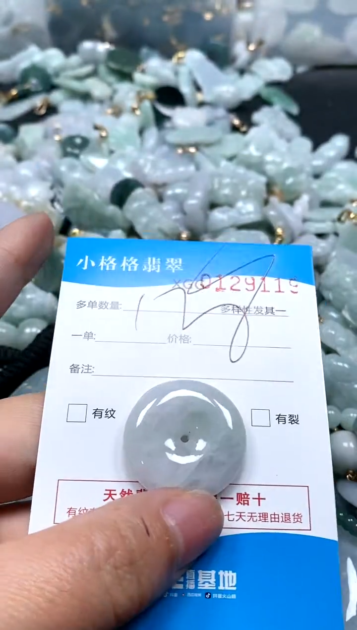 【闪购商品】翡翠颈饰未镶嵌闪购商品0129119