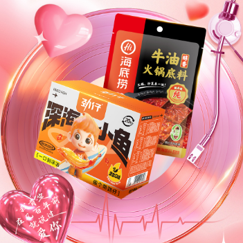 劲仔小鱼&海底捞CP礼包