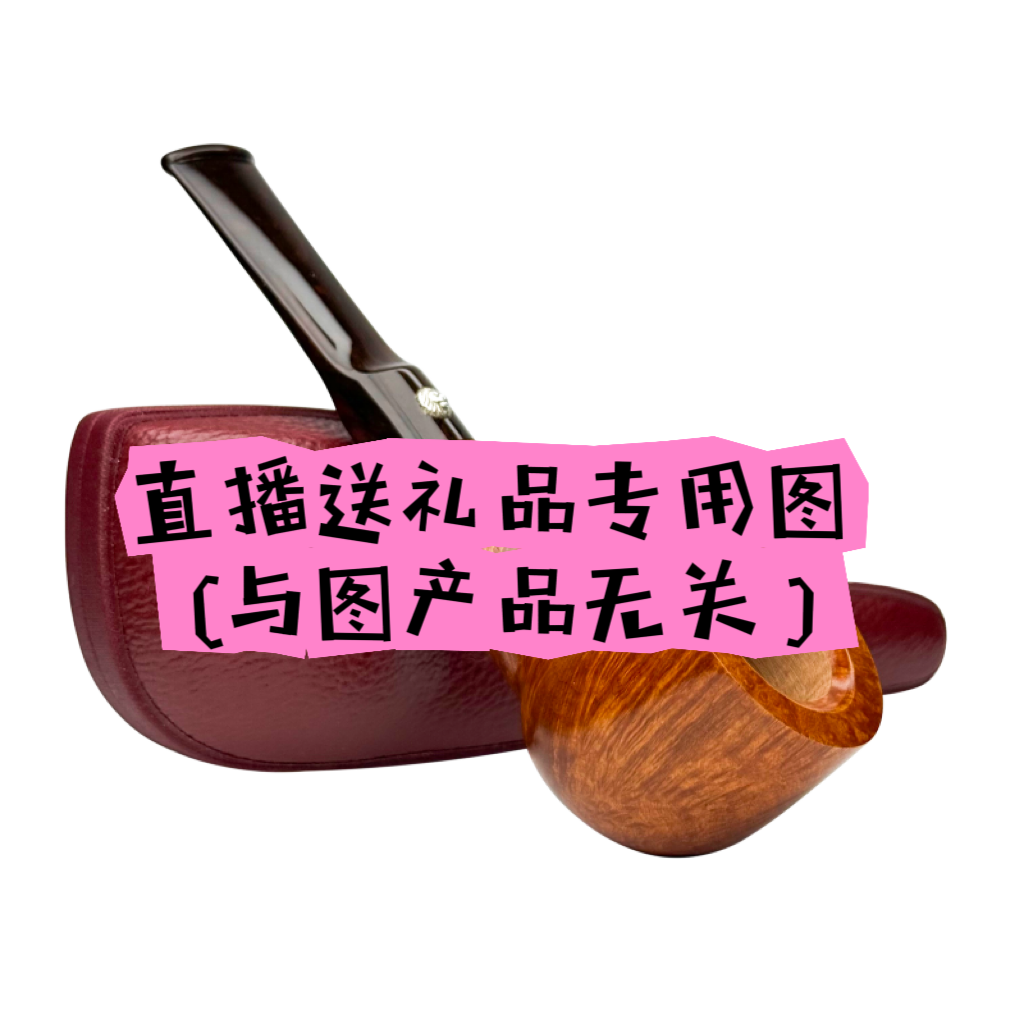 直播礼品 打火机 请勿自拍