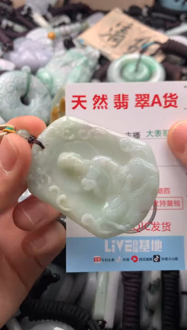 【闪购商品】翡翠吊坠(不含链)未镶嵌1