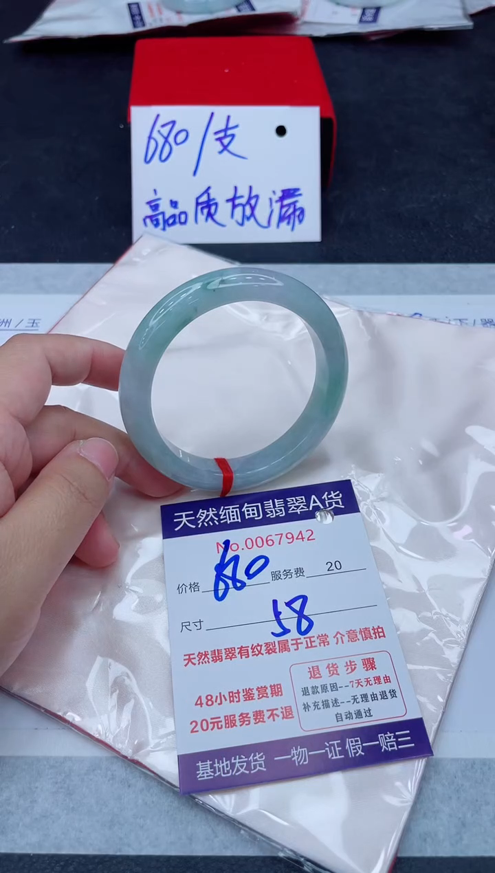 未镶嵌手镯翡翠680.000