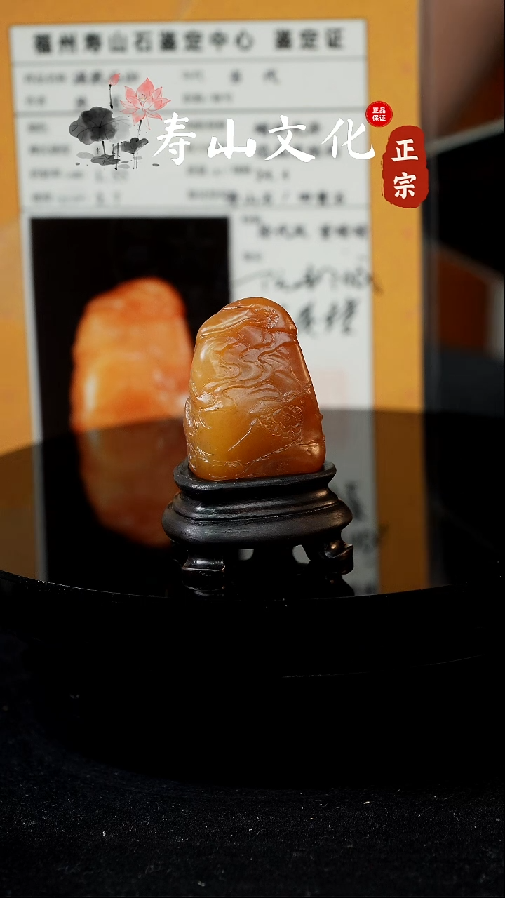 寿山石印石寿山田黄摆件