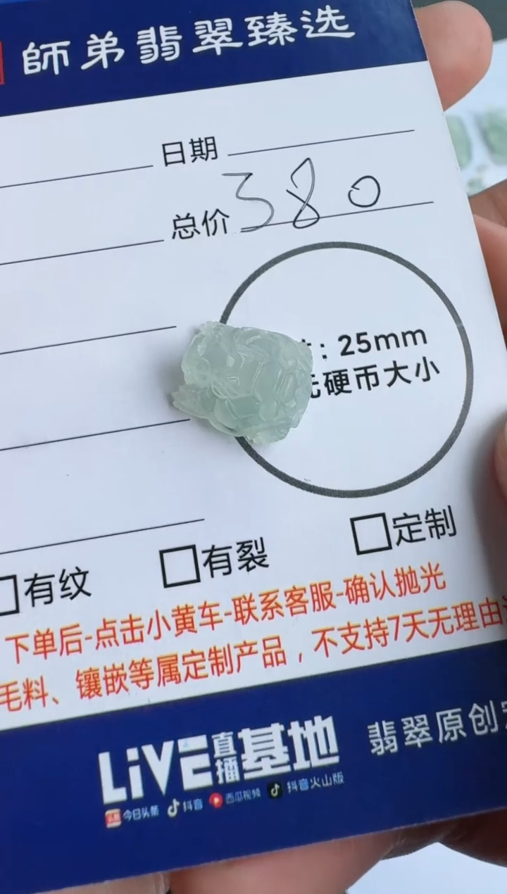 【闪购商品】定制翡翠未镶嵌........
