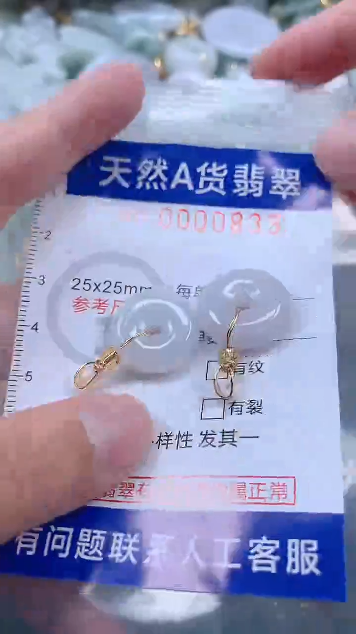 翡翠未镶嵌吊坠(不含链)1