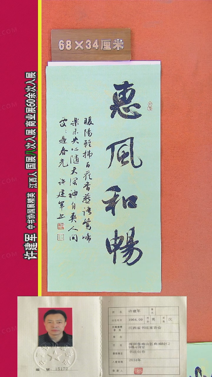 书法339R许老师书法作品