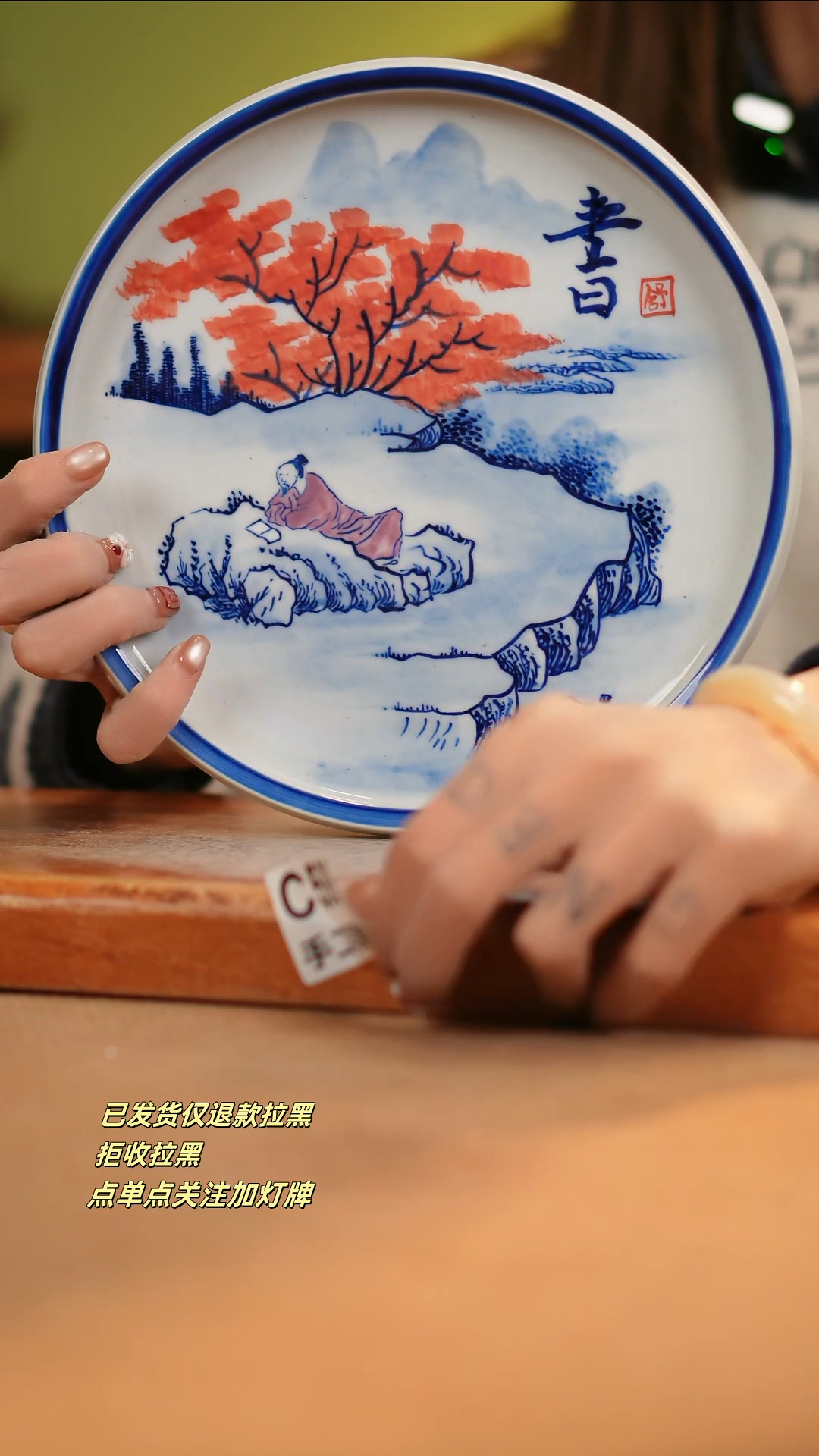 【闪购商品】瓷片C599窑林瓷业瓷器