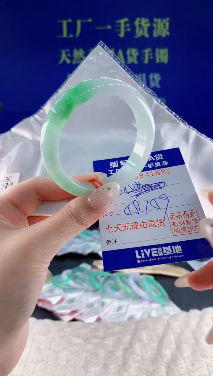 未镶嵌手镯翡翠82