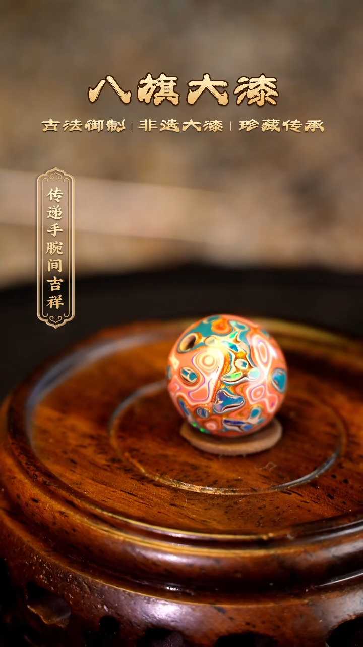 【闪购商品】八旗大漆非遗工艺1.2