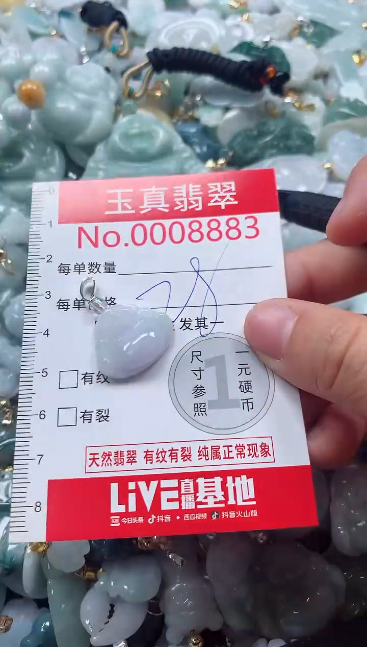 吊坠(不含链)未镶嵌翡翠8883