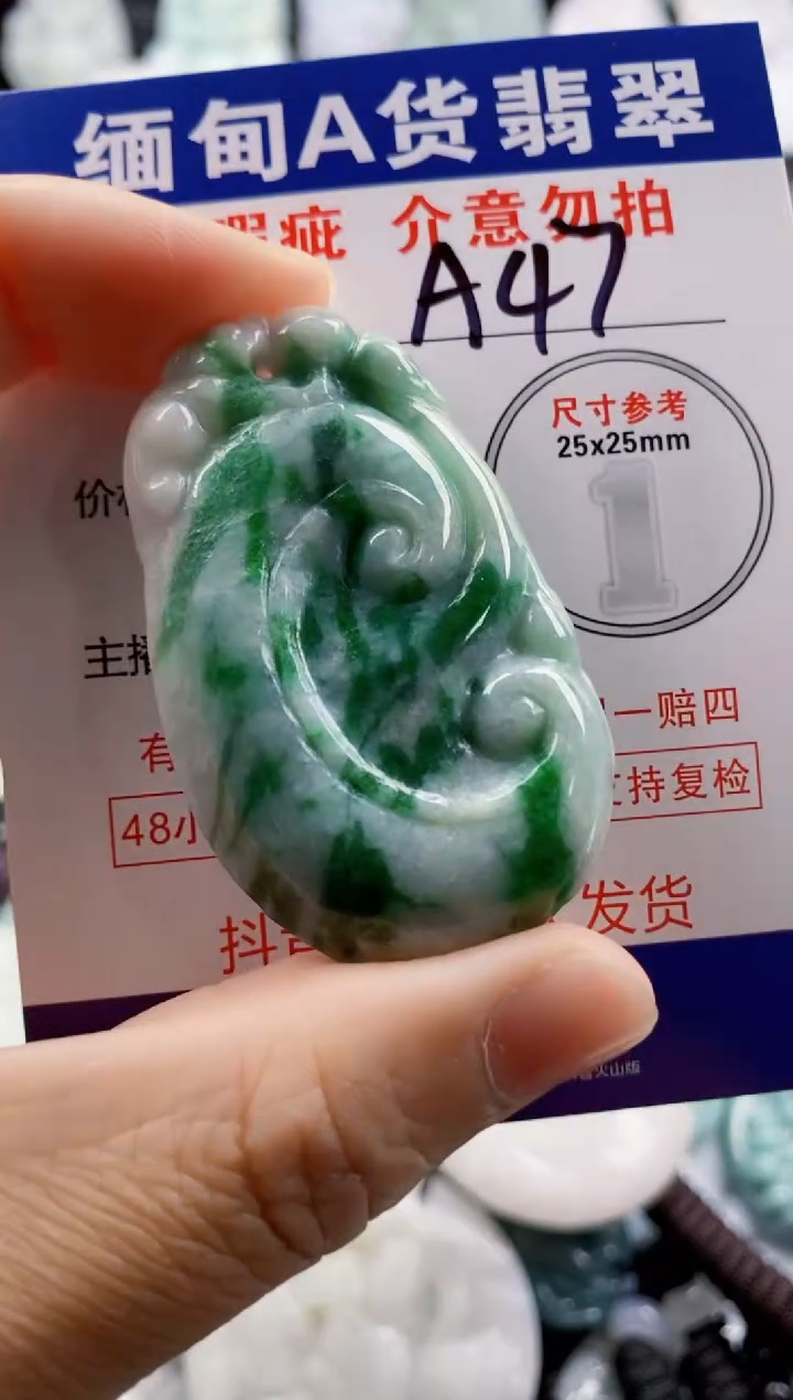 【闪购商品】翡翠吊坠(不含链)未镶嵌1