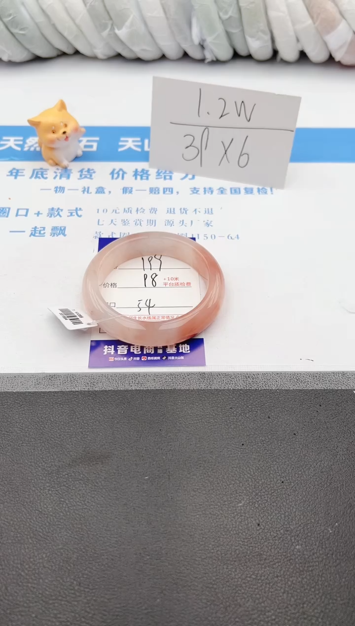 【闪购商品】石英质玉手镯未镶嵌j199-T54