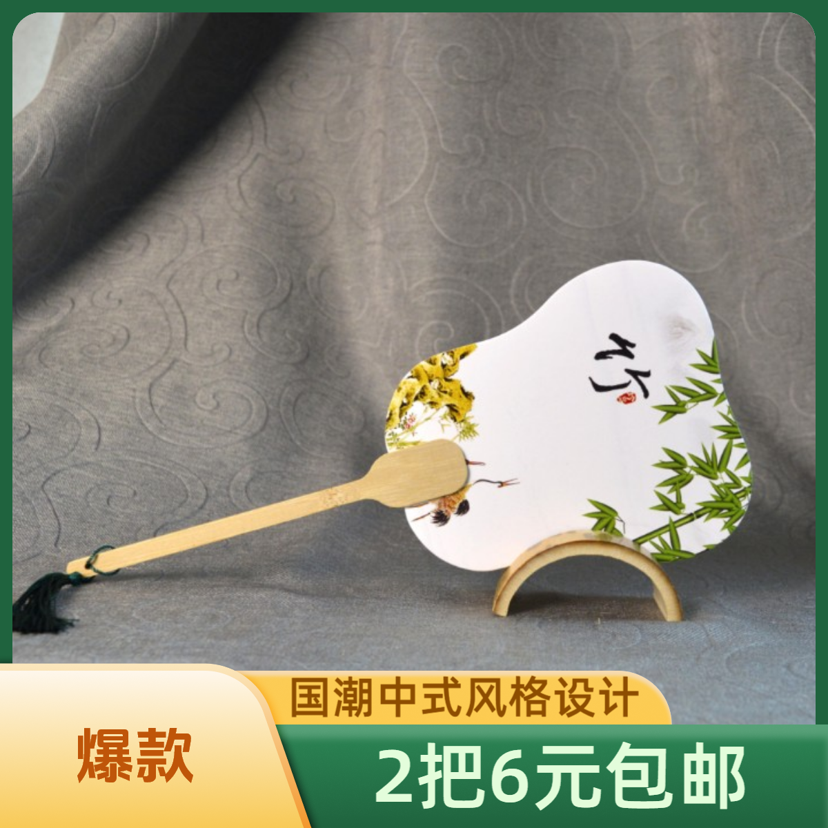 国潮中式流苏小团扇扇子可定制（流苏随机）部分缺货古风古风扇子