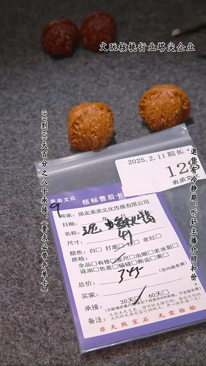 【闪购商品】文玩核桃吊坠128泥鳅背